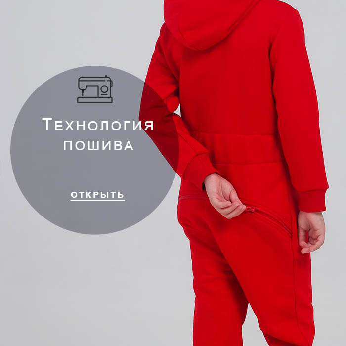 Технология-пошива