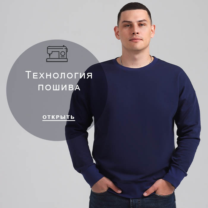 Технология-пошива