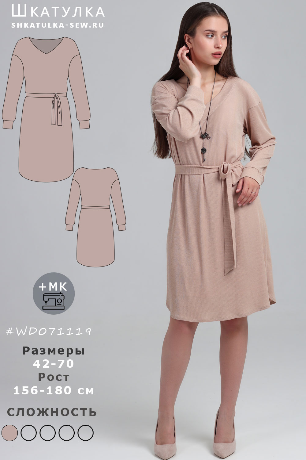 Выкройка платья WD071119