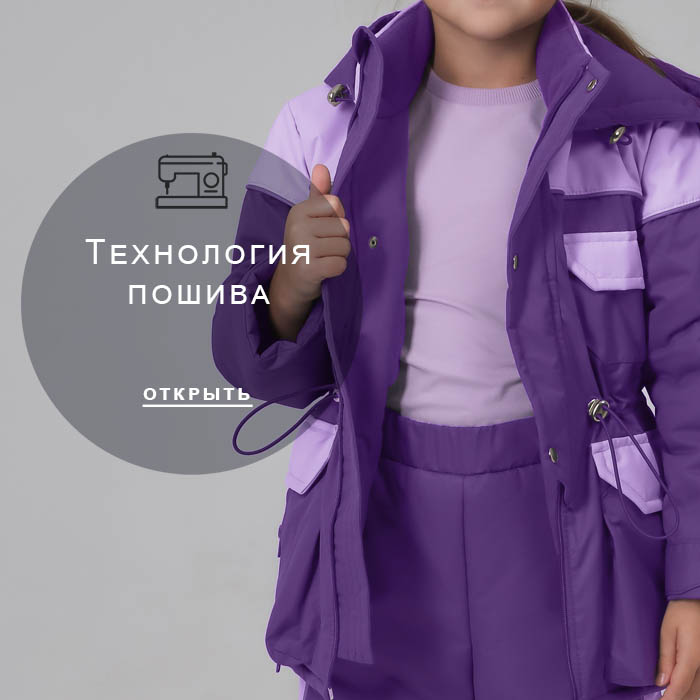 технология-пошива