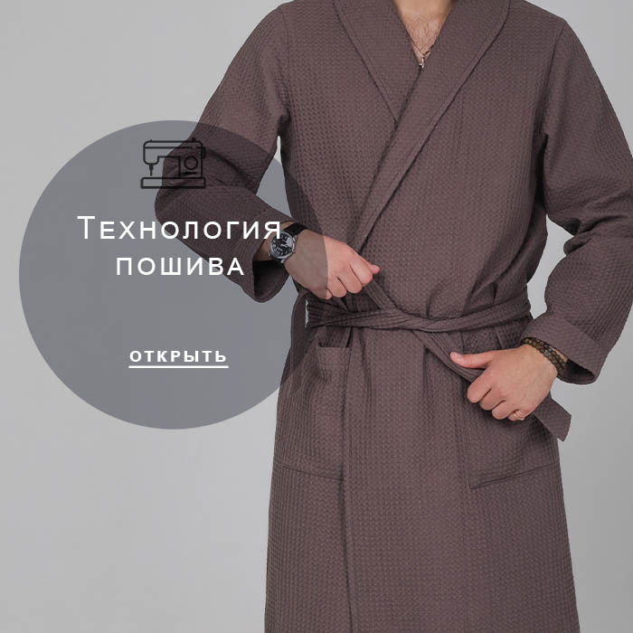 Технология-пошива