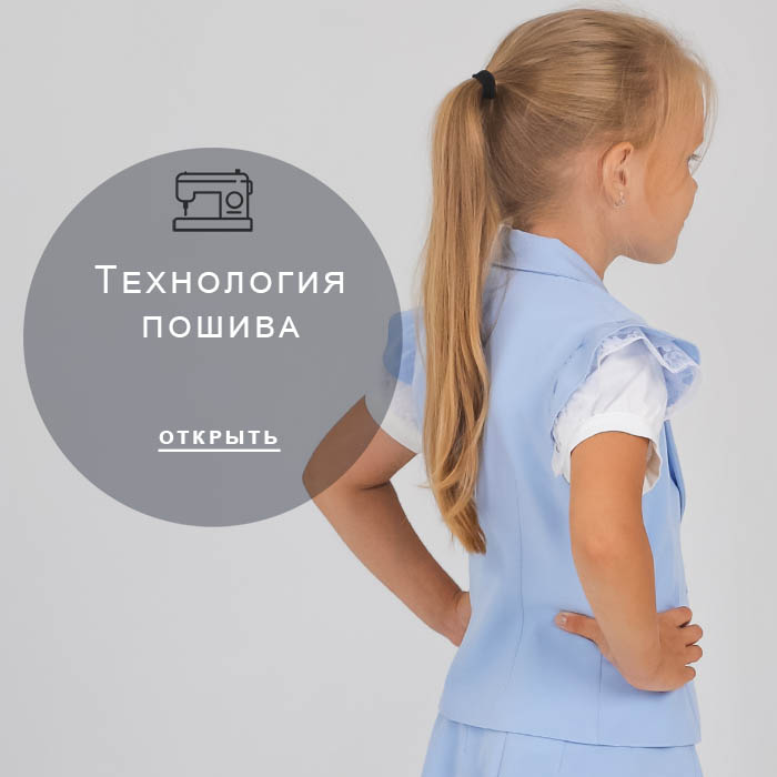 Технология-пошива