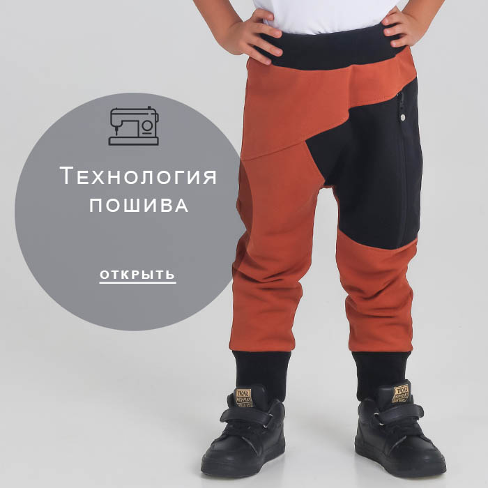 Технология-пошива