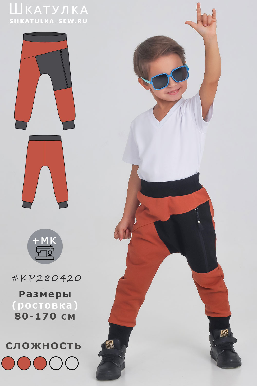 Выкройка детских брюк без переднего шва KP280420