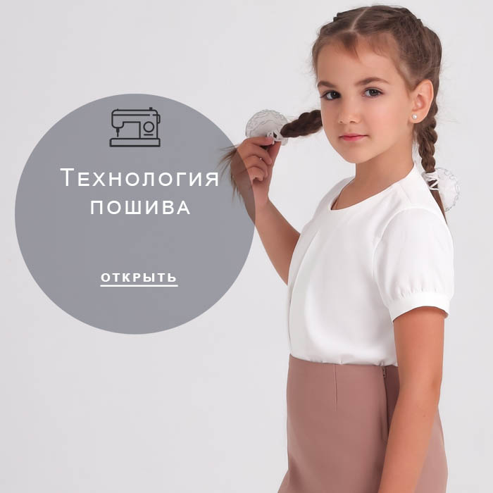 технология-пошива