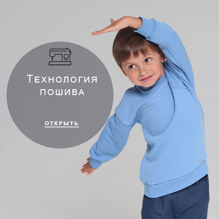 Технология-пошива