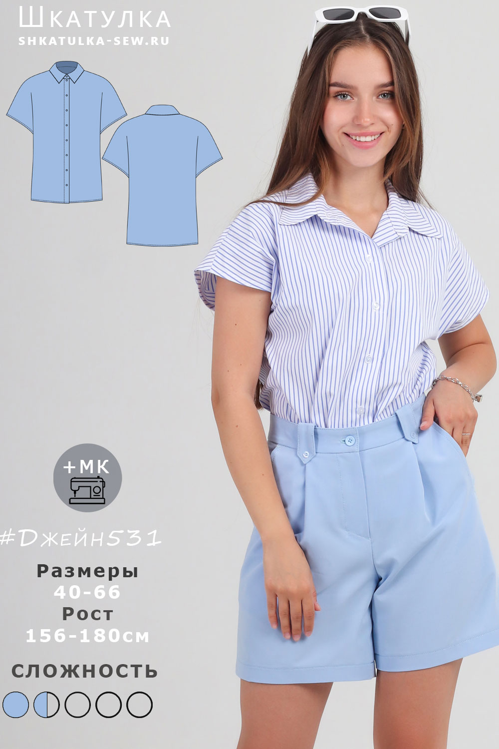 Выкройка женской рубашки Джейн531