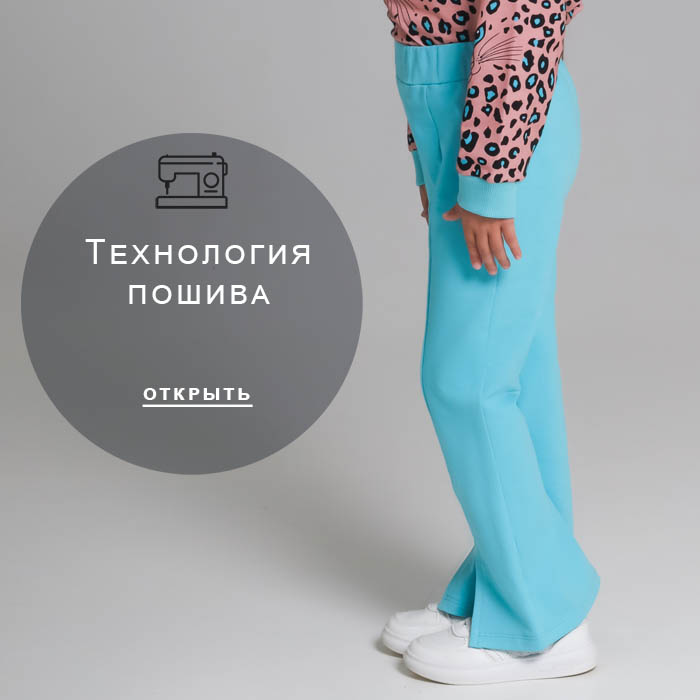 технология-пошива