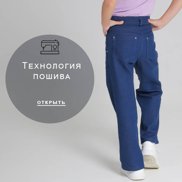 Технология-пошива