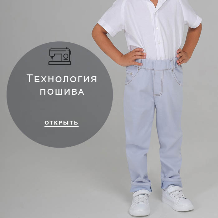 Технология-пошива