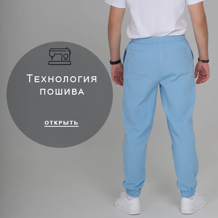 Технология-пошива