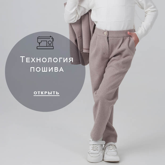 Технология-пошива