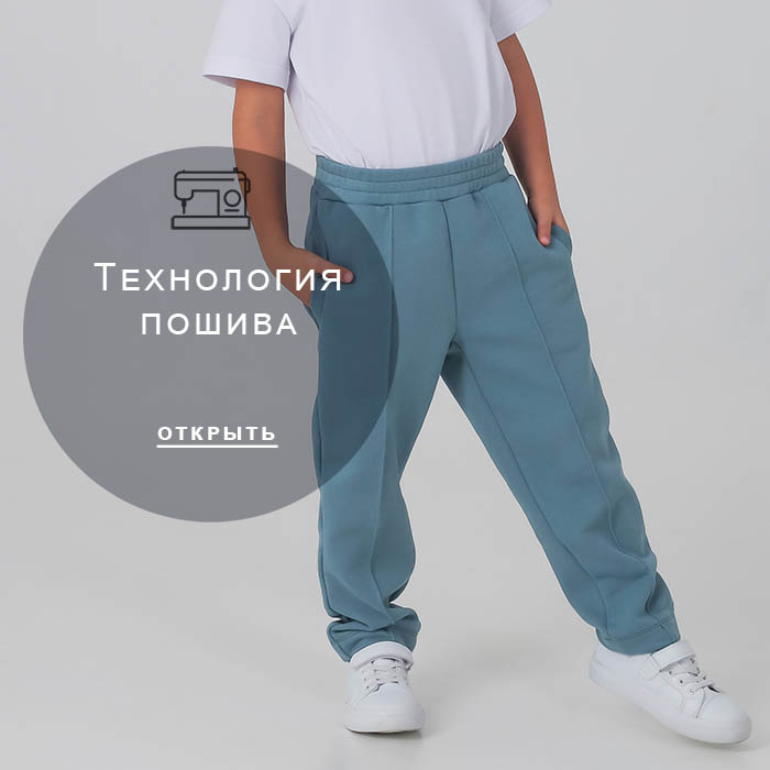 Технология-пошива