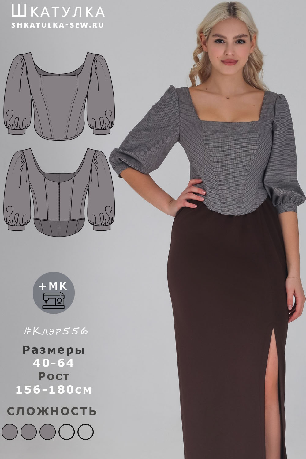 Выкройка блузки Клэр556