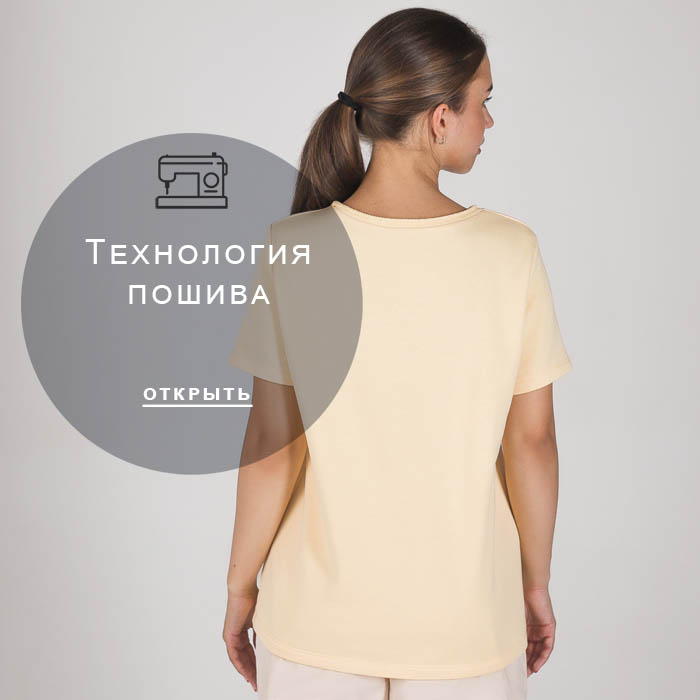 технология-пошива
