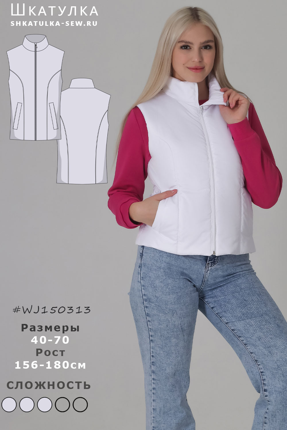 Выкройка утепленного жилета WJ150313