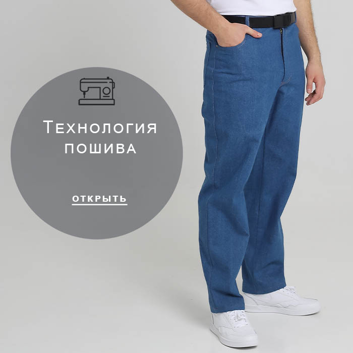 Технология-пошива