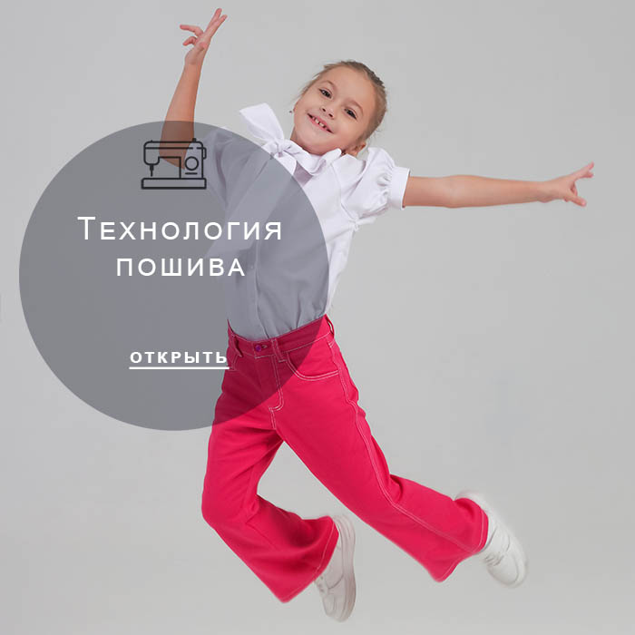 Технология-пошива