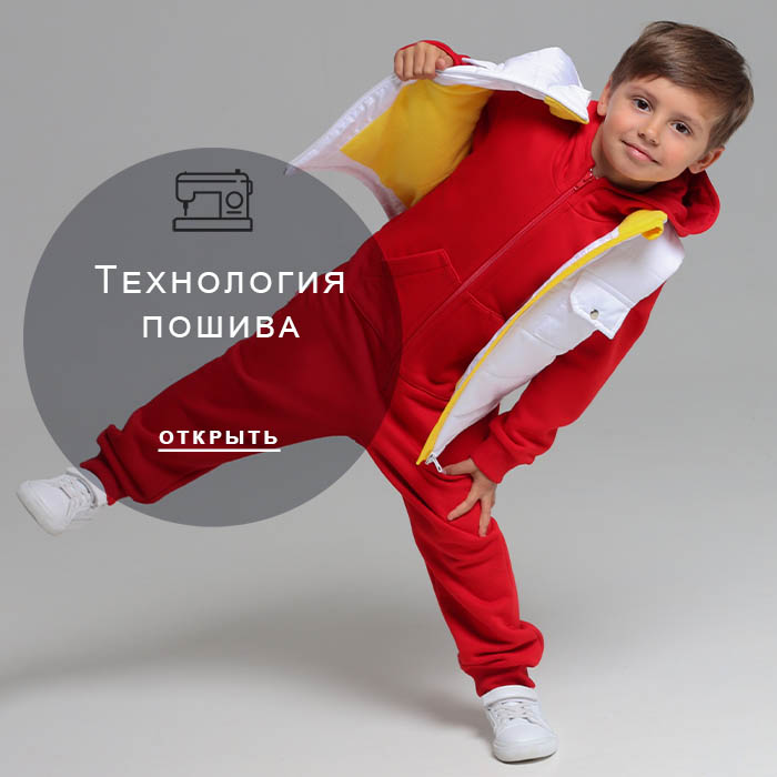 Технология-пошива