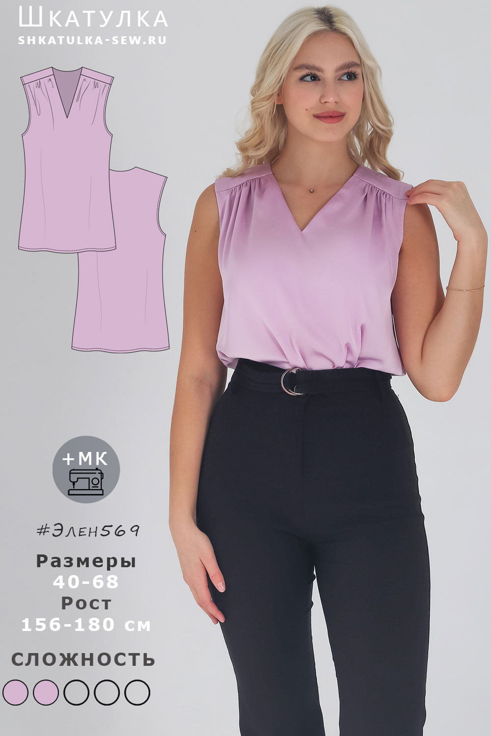 Выкройка топа Элен569