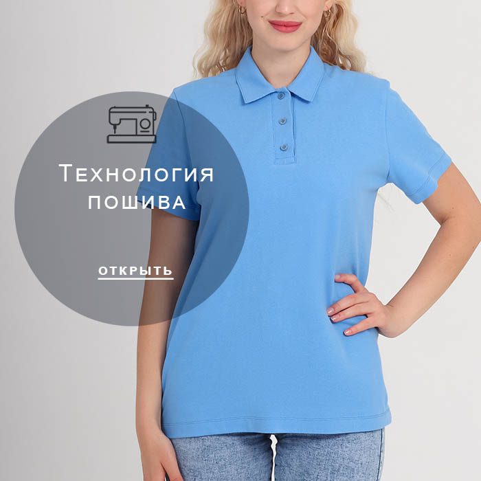 Технология-пошива