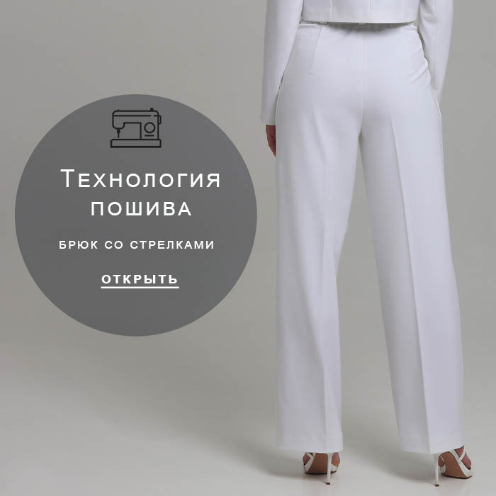 Технология-пошива-2