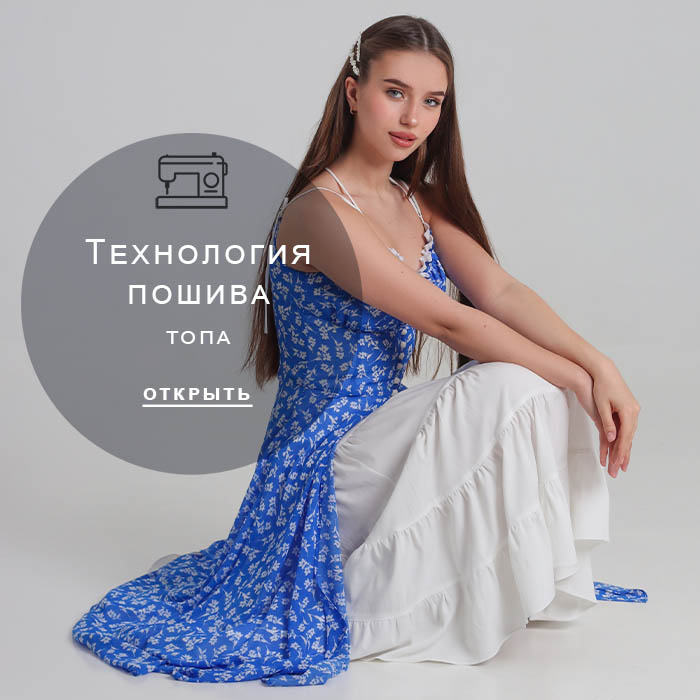 Технология-пошива-1