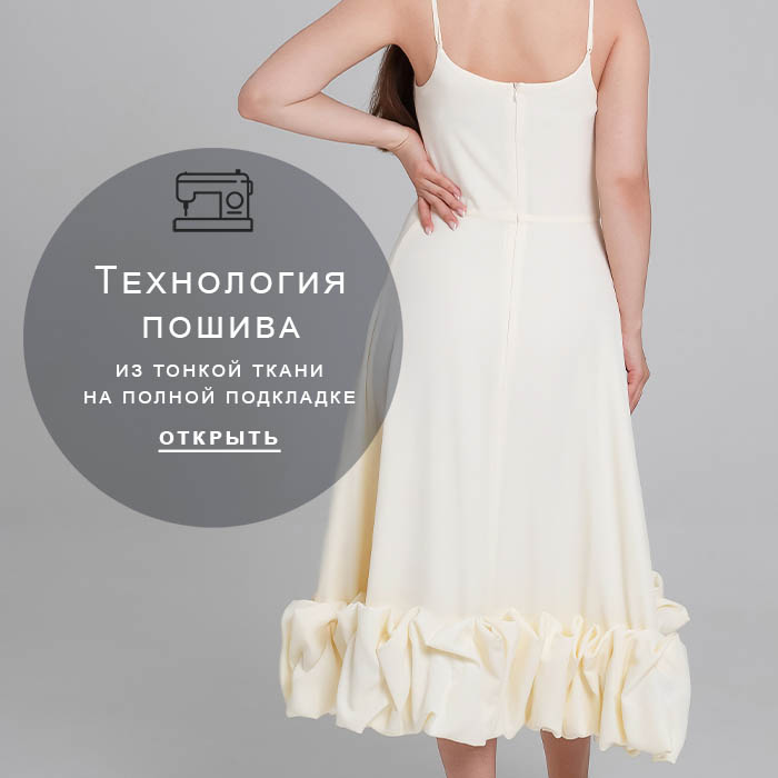 Технология-пошива-1