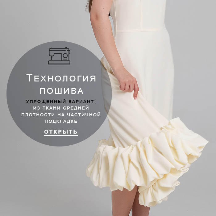 Технология-пошива-2-1