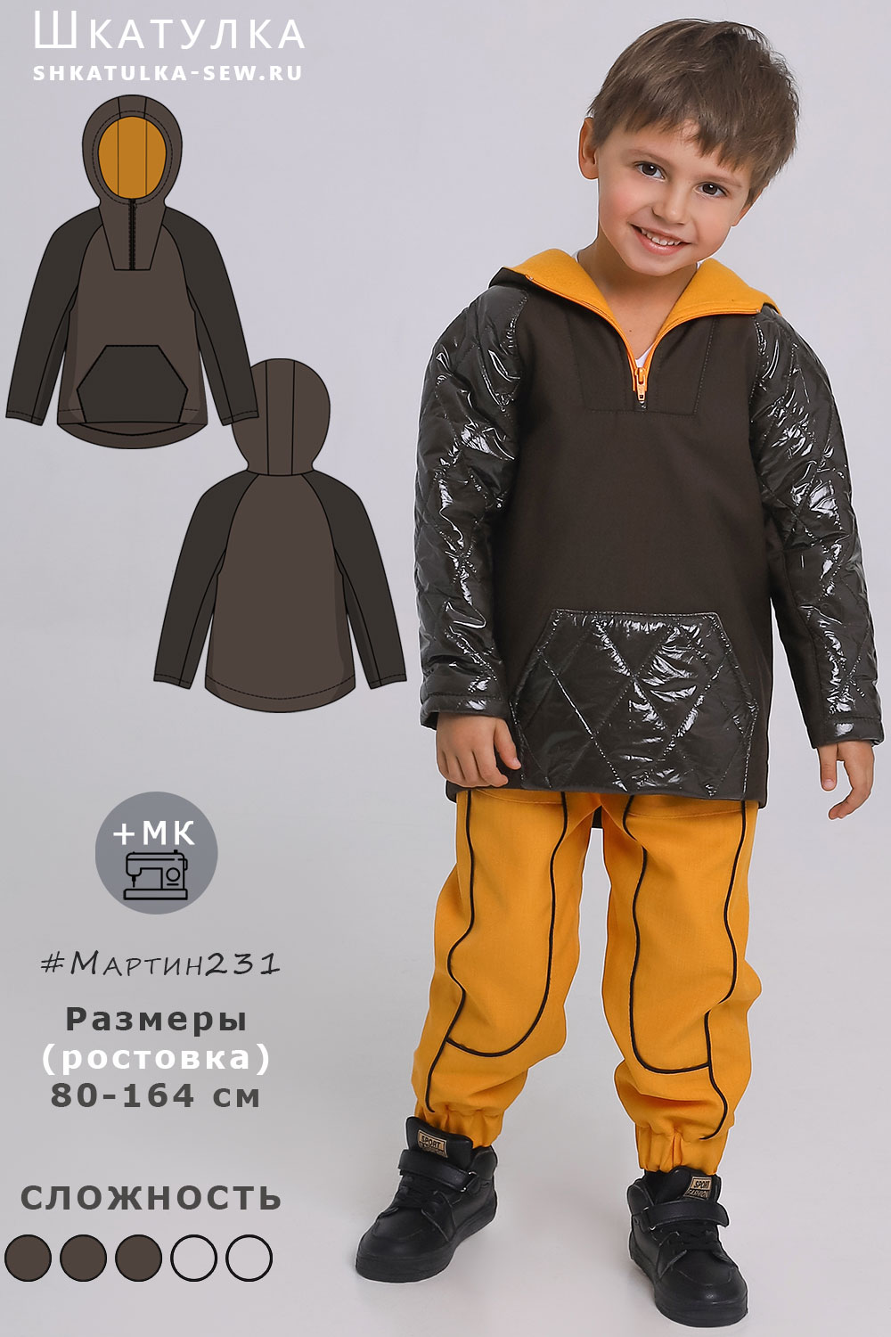 Выкройка утепленного анорака Мартин231