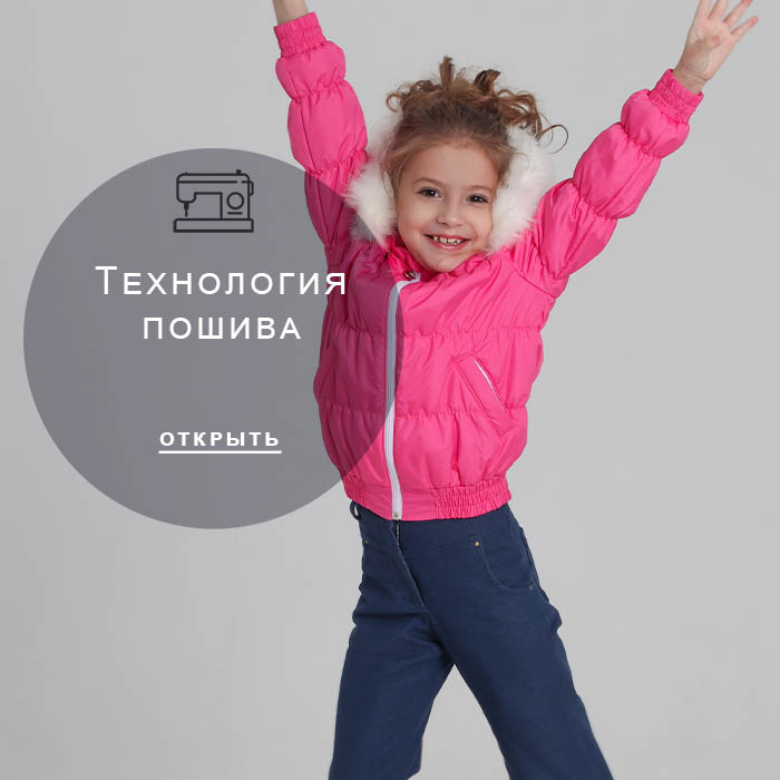 Технология-пошива