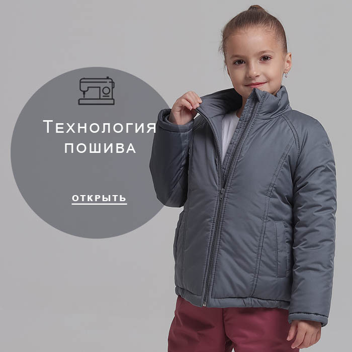 Технология-пошива