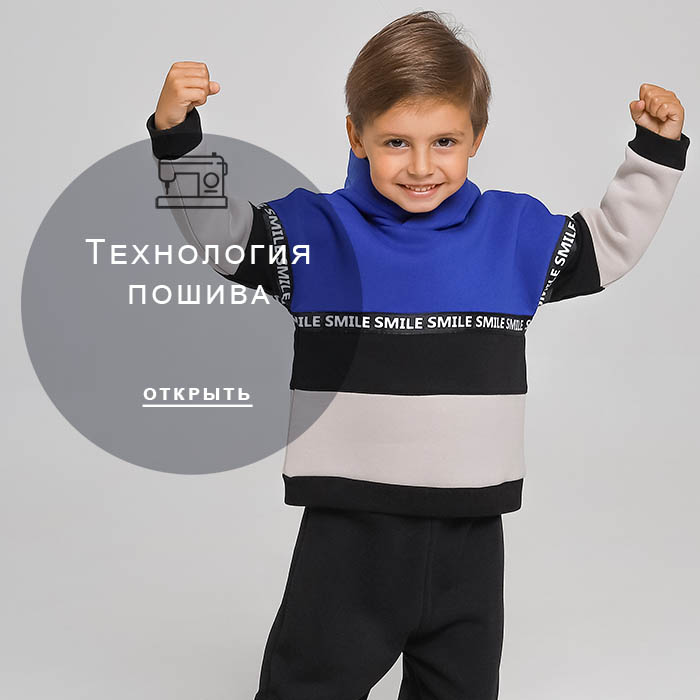 Технология-пошива