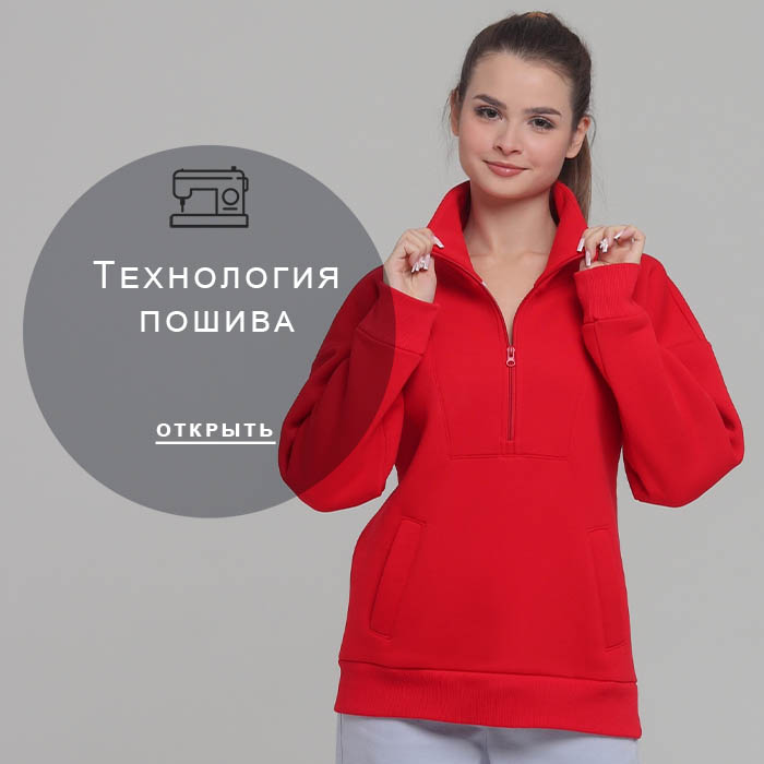 Технология-пошива