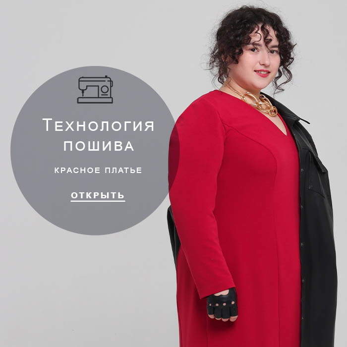 Технология-пошива-2