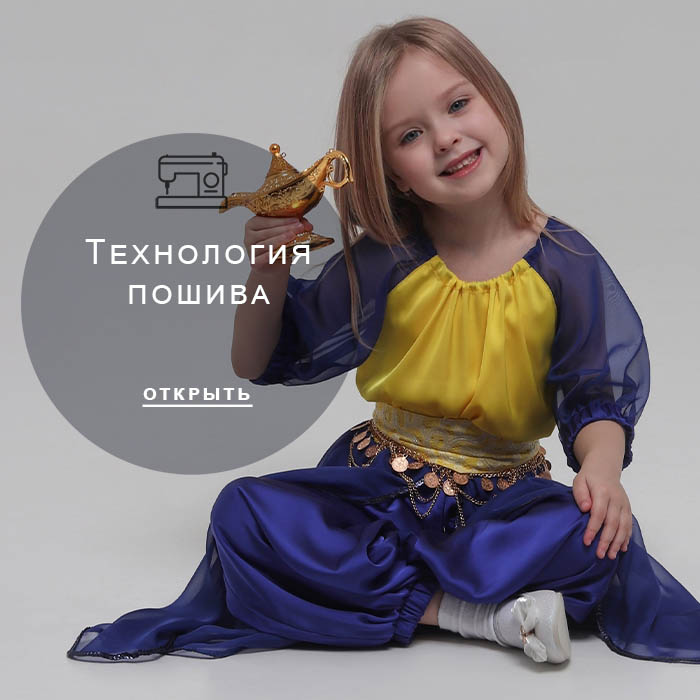 Технология-пошива