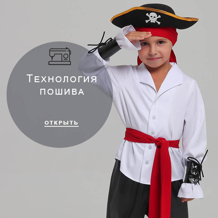 Технология-пошива-1
