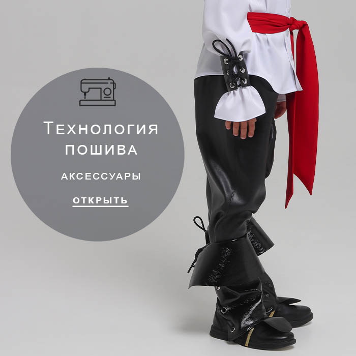 Технология-пошива-2