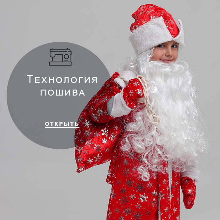 Технология-пошива