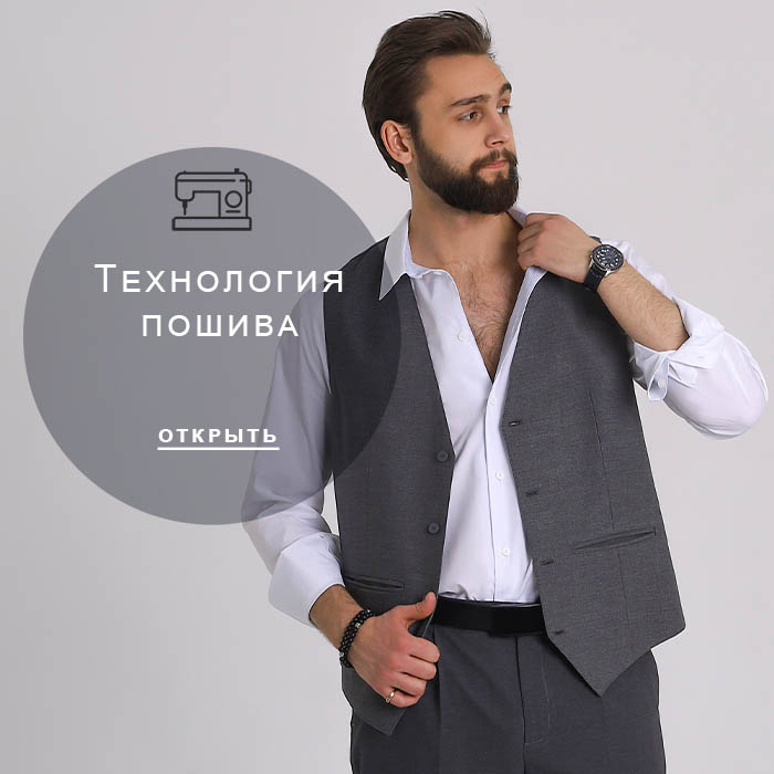 Технология-пошива