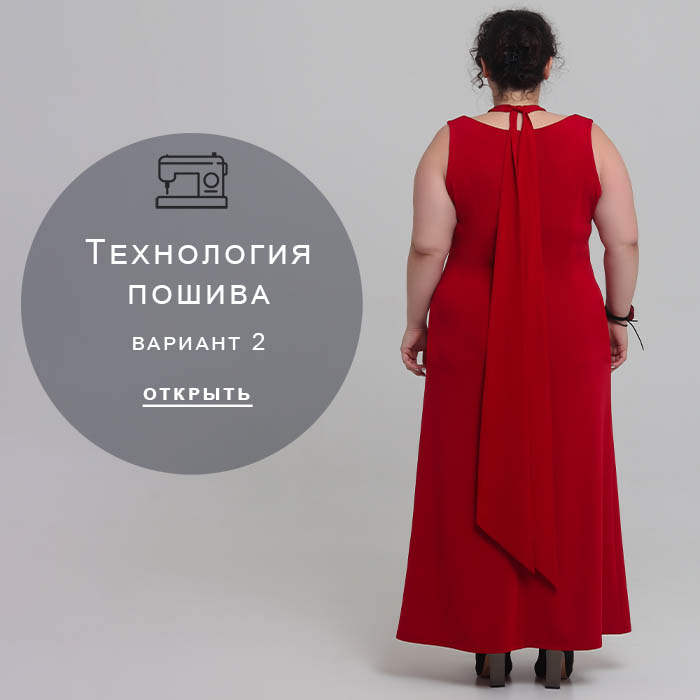 Технология-пошива-2