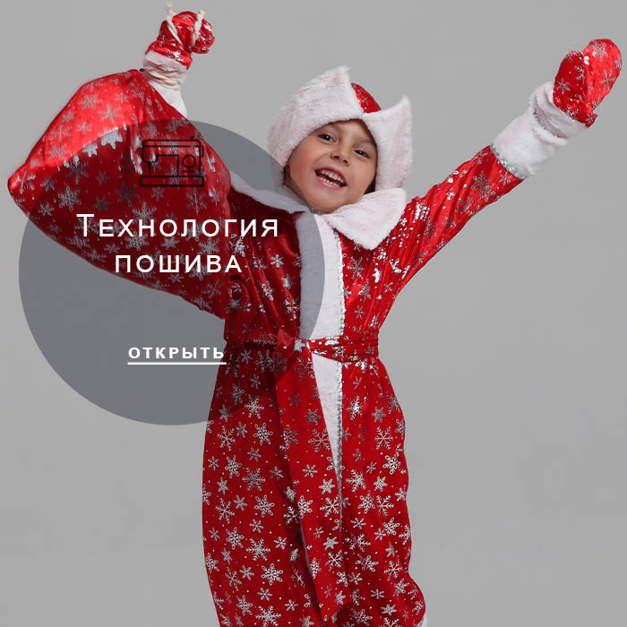 Технология-пошива