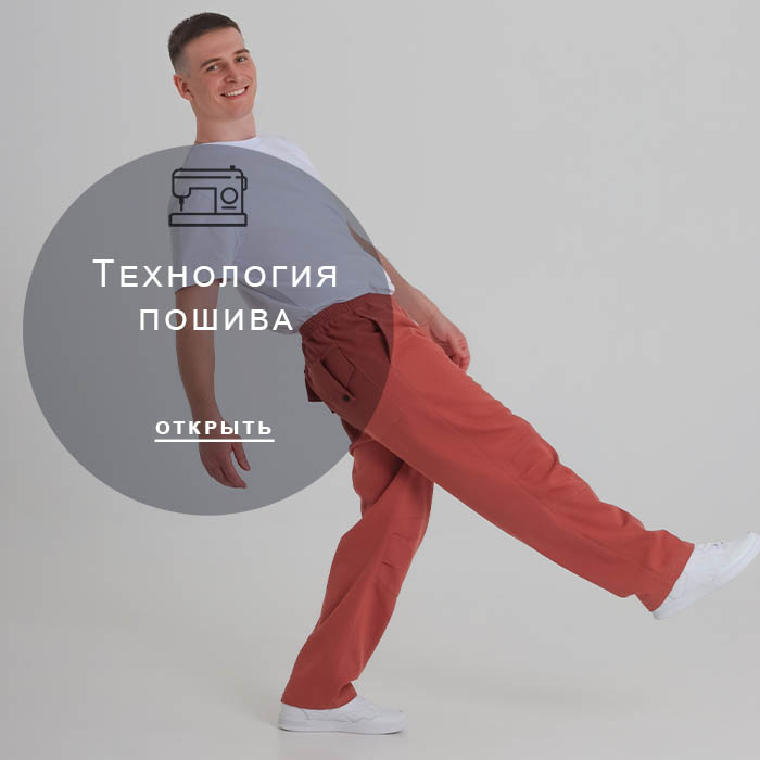 Технология-пошива