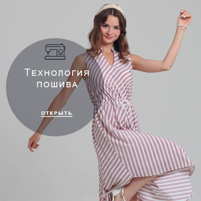 Технология-пошива-1