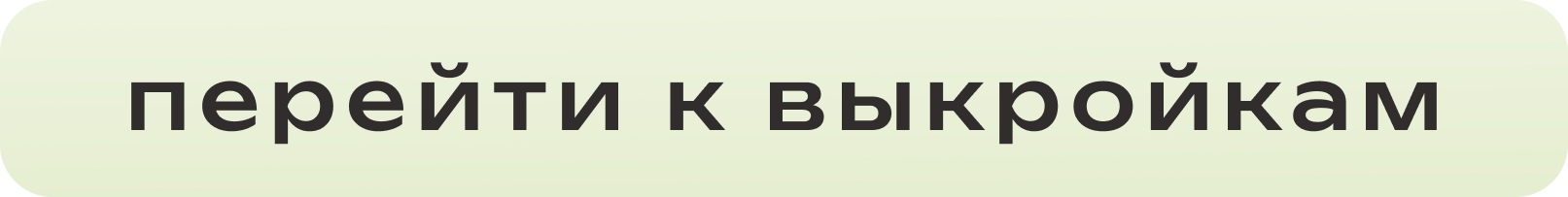 КНОПКА