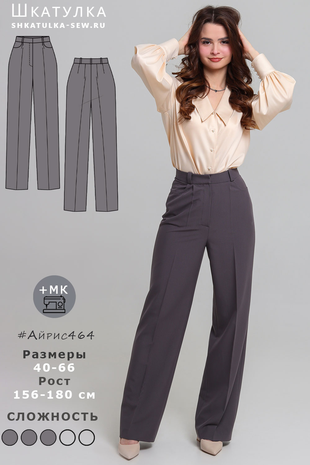 Выкройка брюк Айрис464