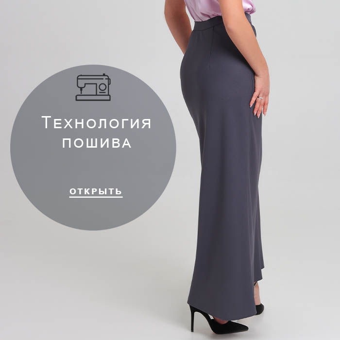 Технология-пошива