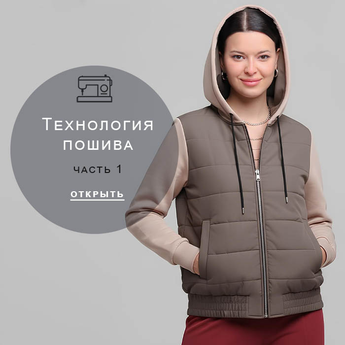 Технология-пошива-1