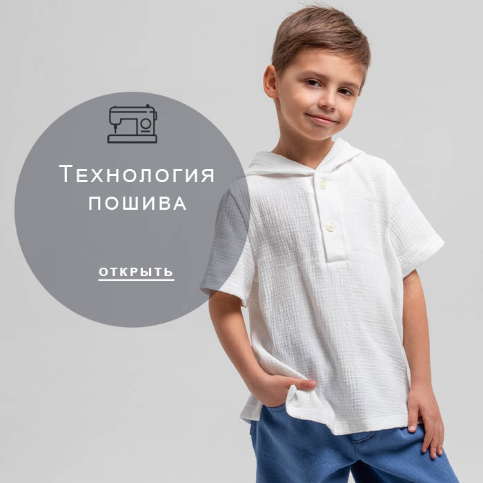 Технология-пошива