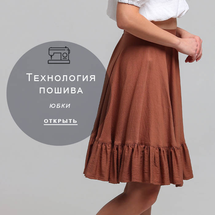 Технология-пошива-2
